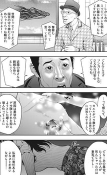 ジャガーン ネタバレ 最新52話 画バレ【スピリッツ最新53話】11.jpg
